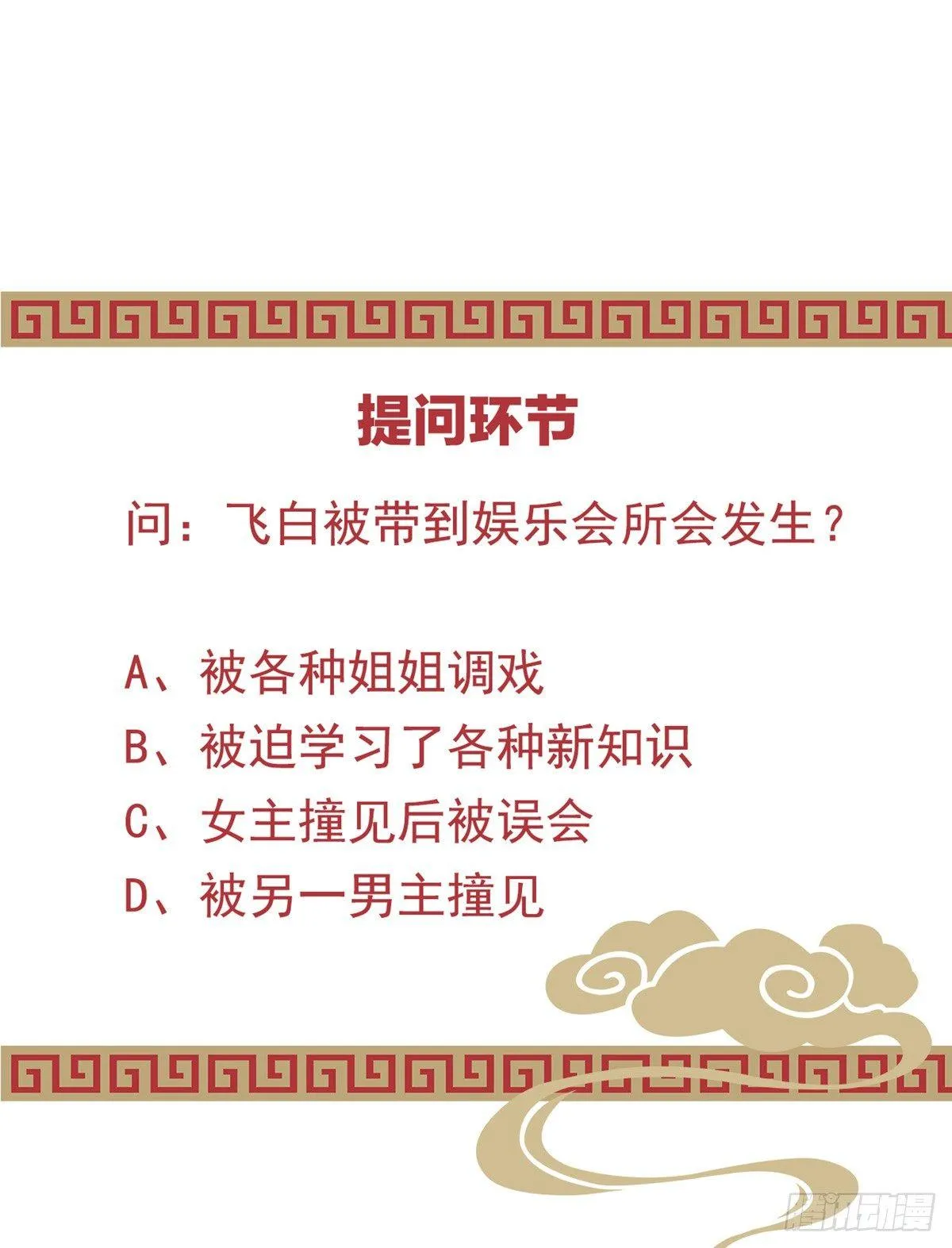 我比较大！ 第63页