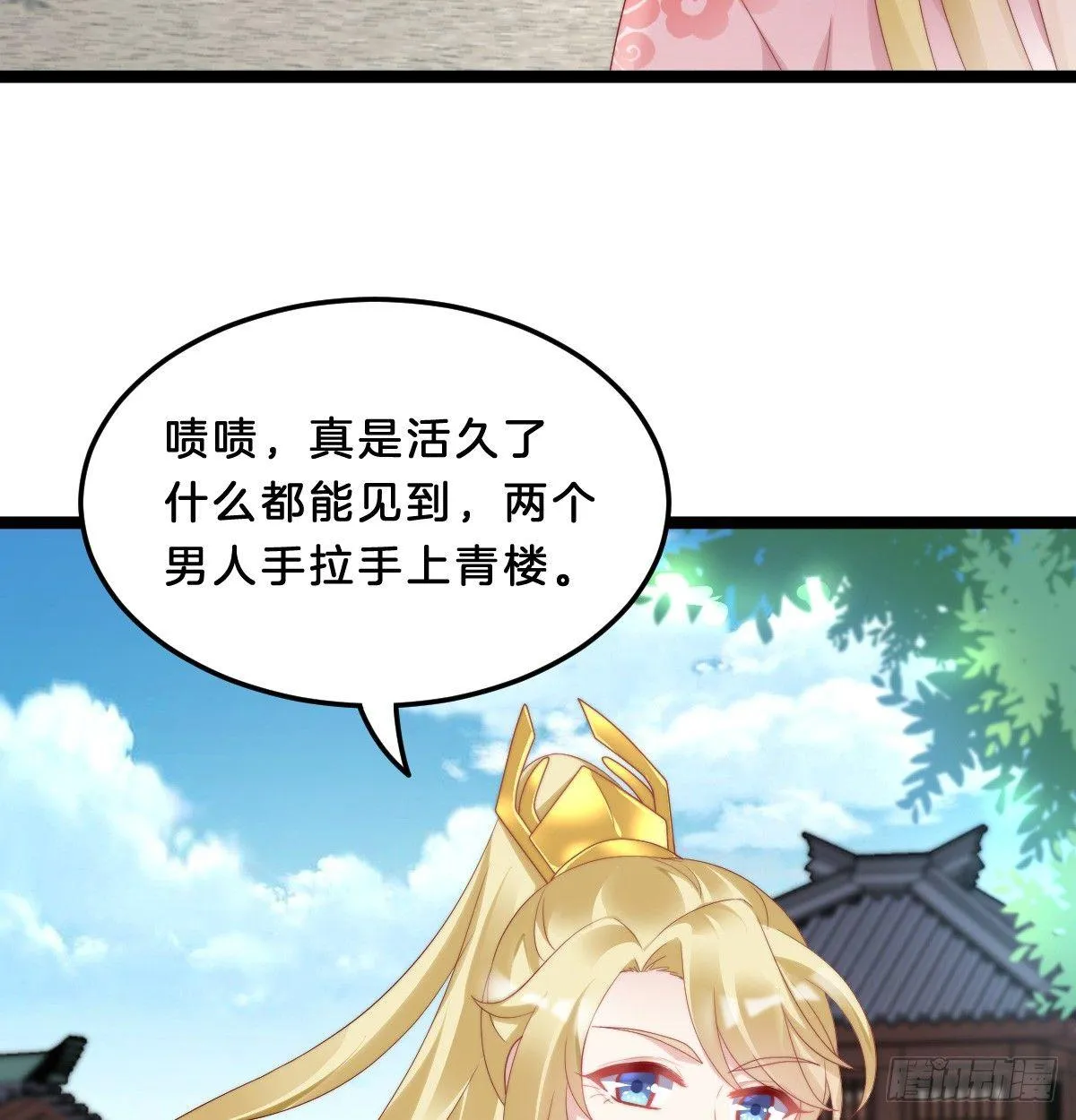 男人之间也很危险 第4页