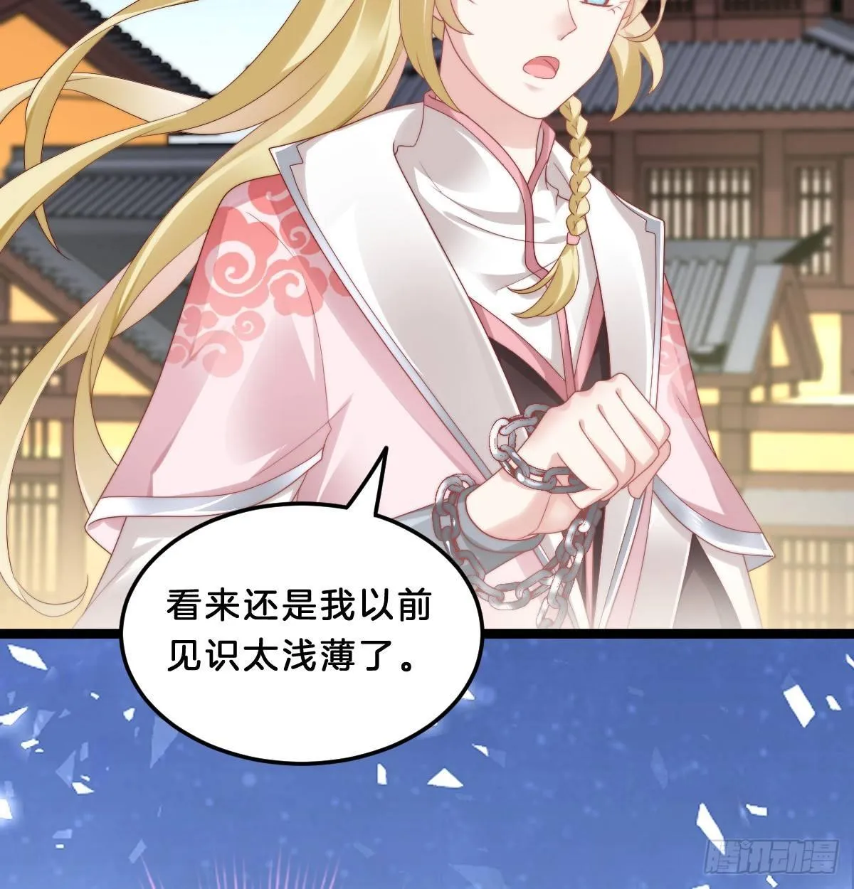 男人之间也很危险 第5页