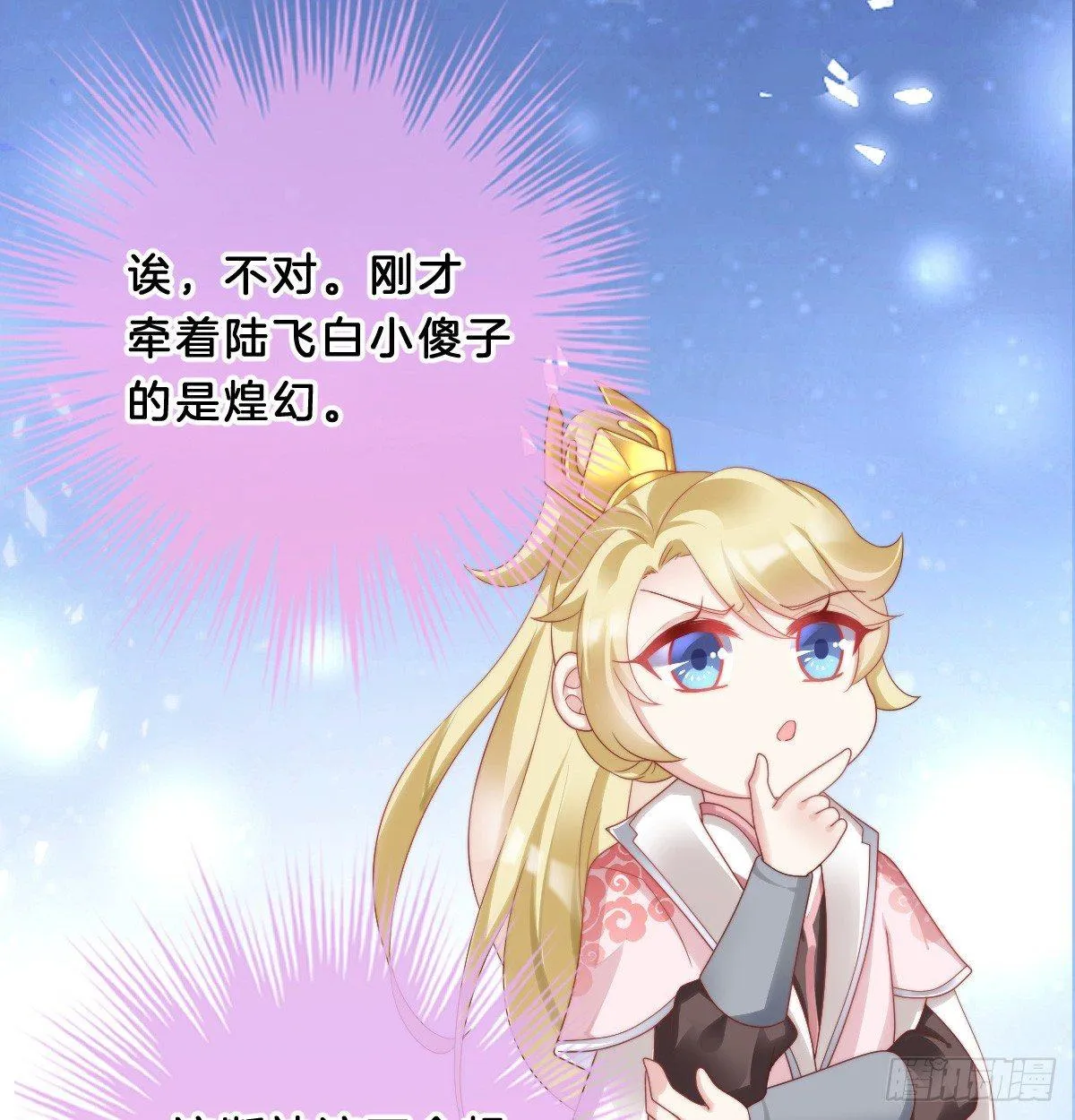 男人之间也很危险 第6页