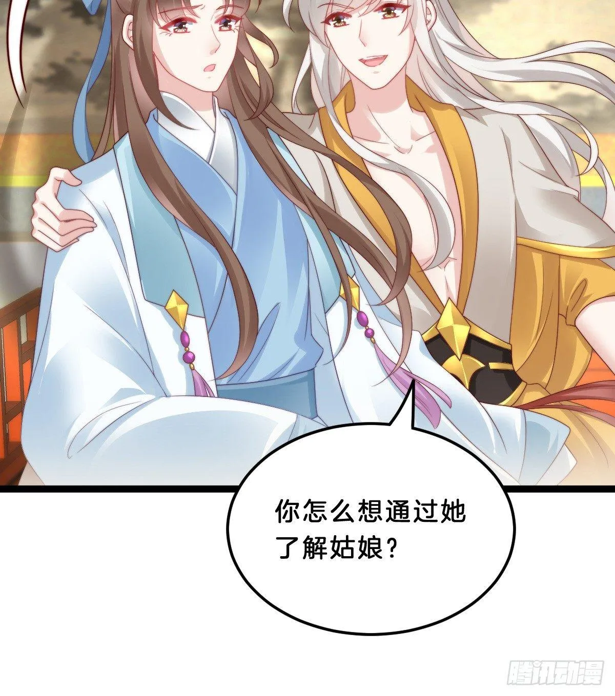 男人之间也很危险 第15页