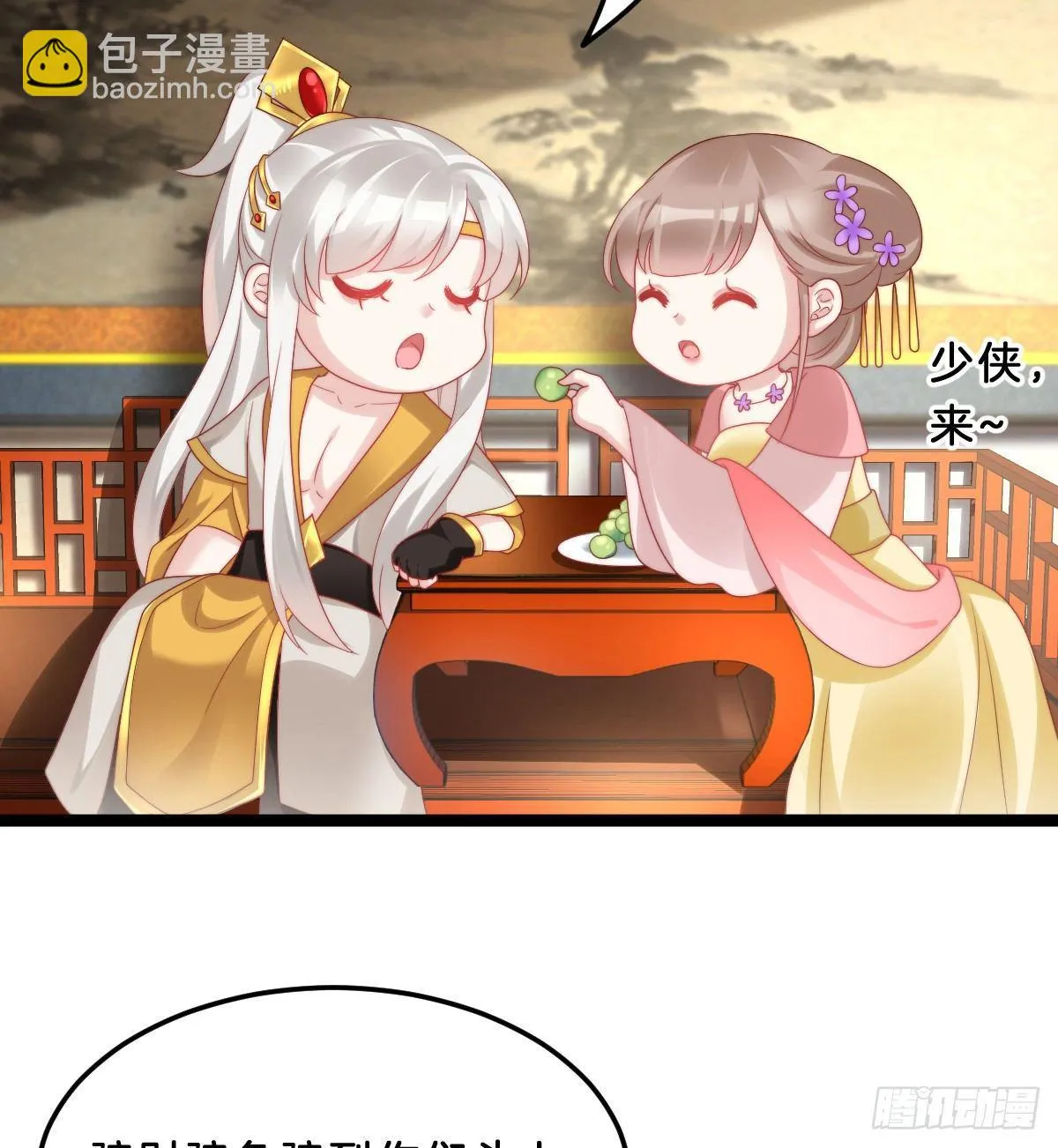 男人之间也很危险 第22页