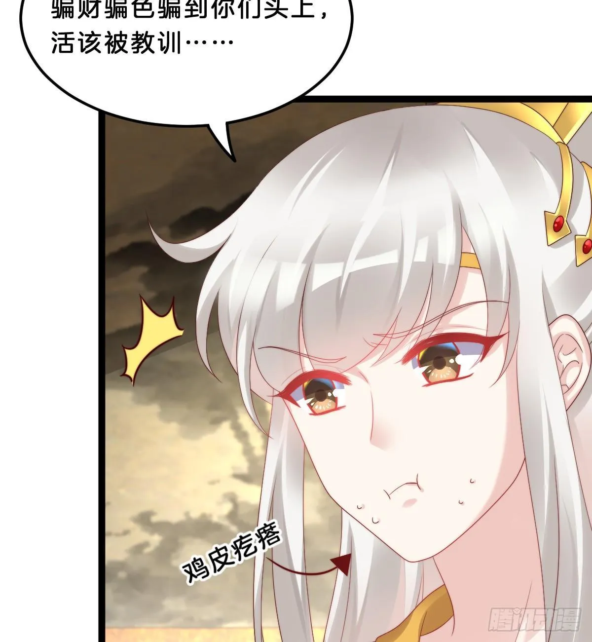 男人之间也很危险 第23页