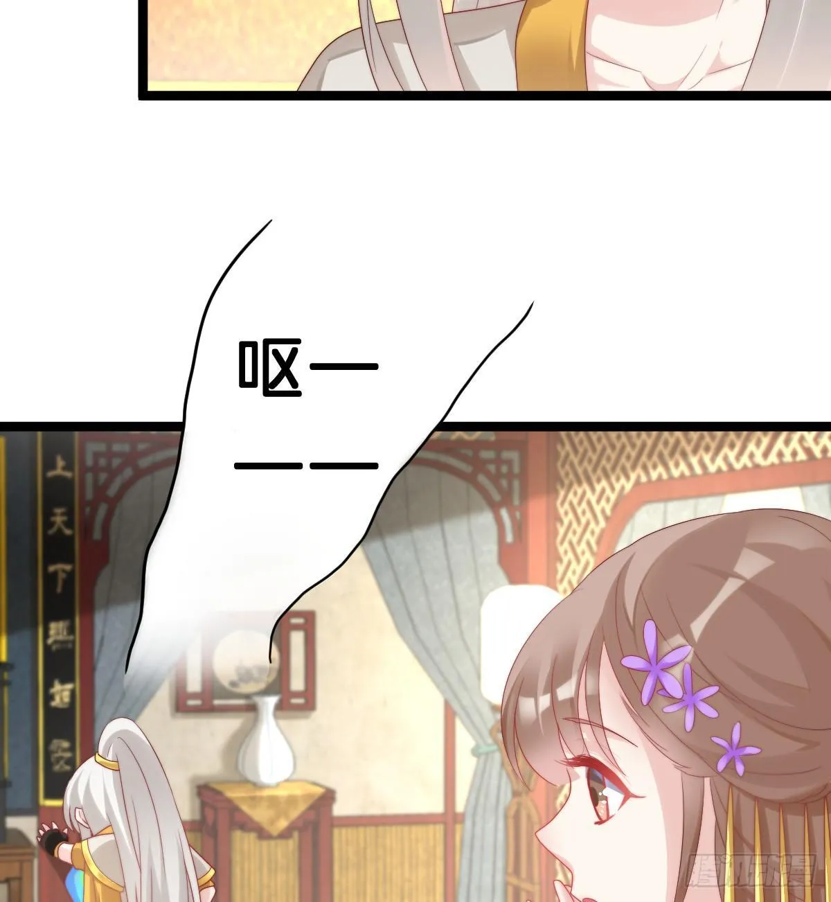 男人之间也很危险 第24页