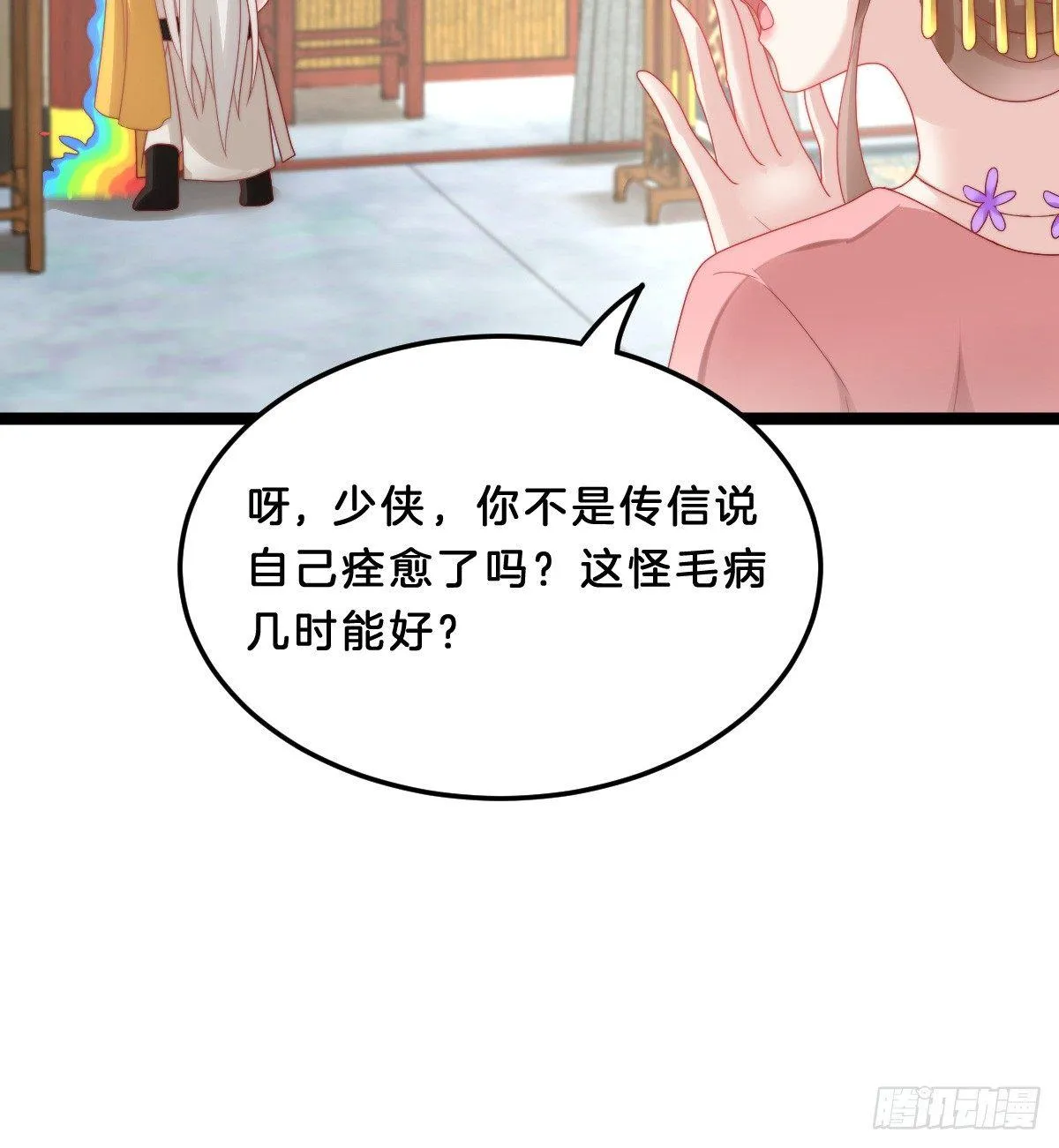 男人之间也很危险 第25页