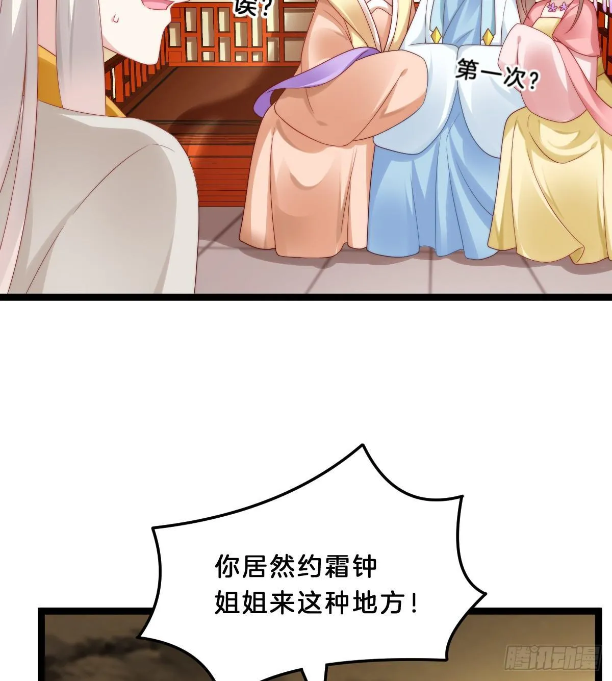 男人之间也很危险 第29页