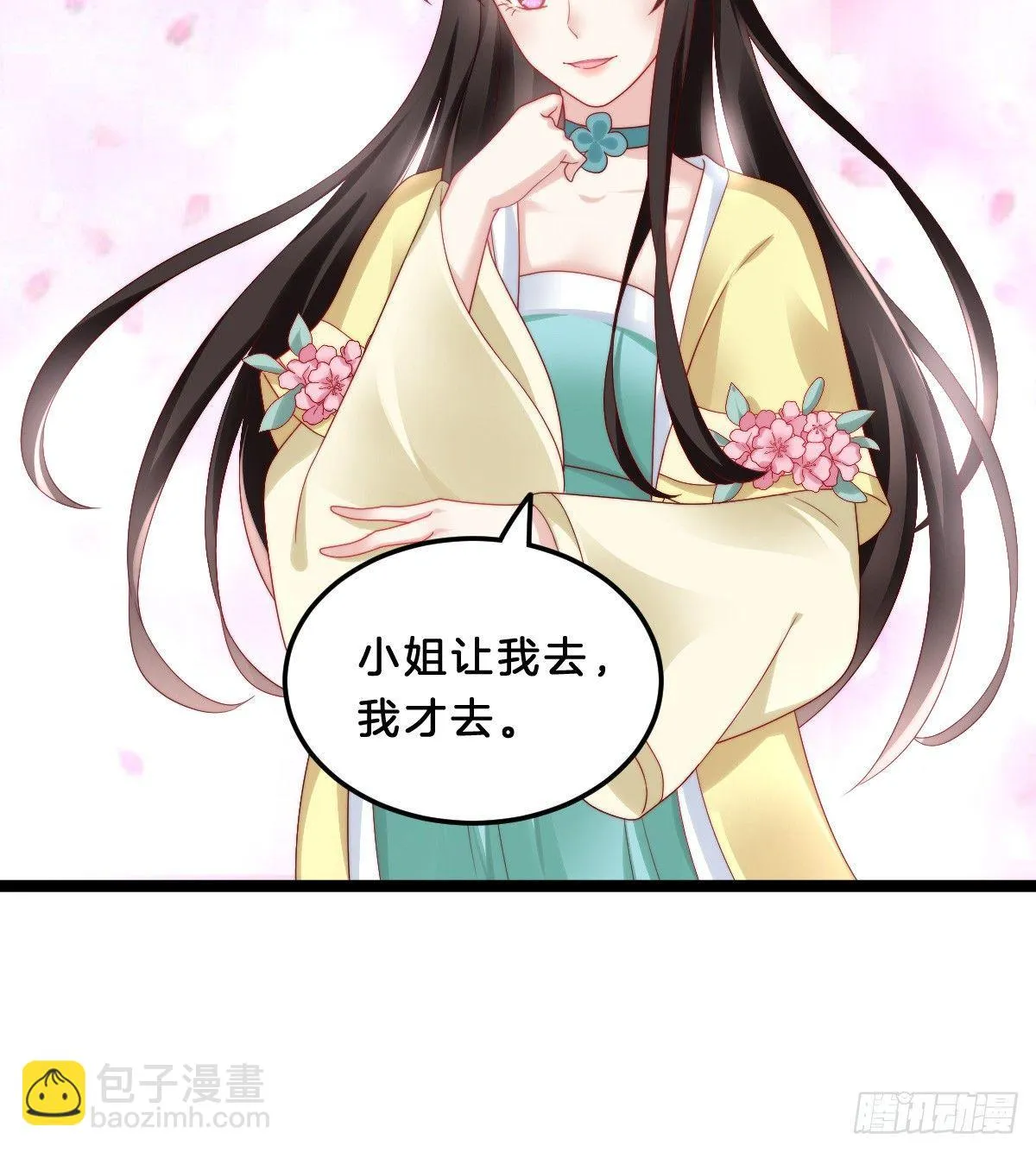 男人之间也很危险 第35页