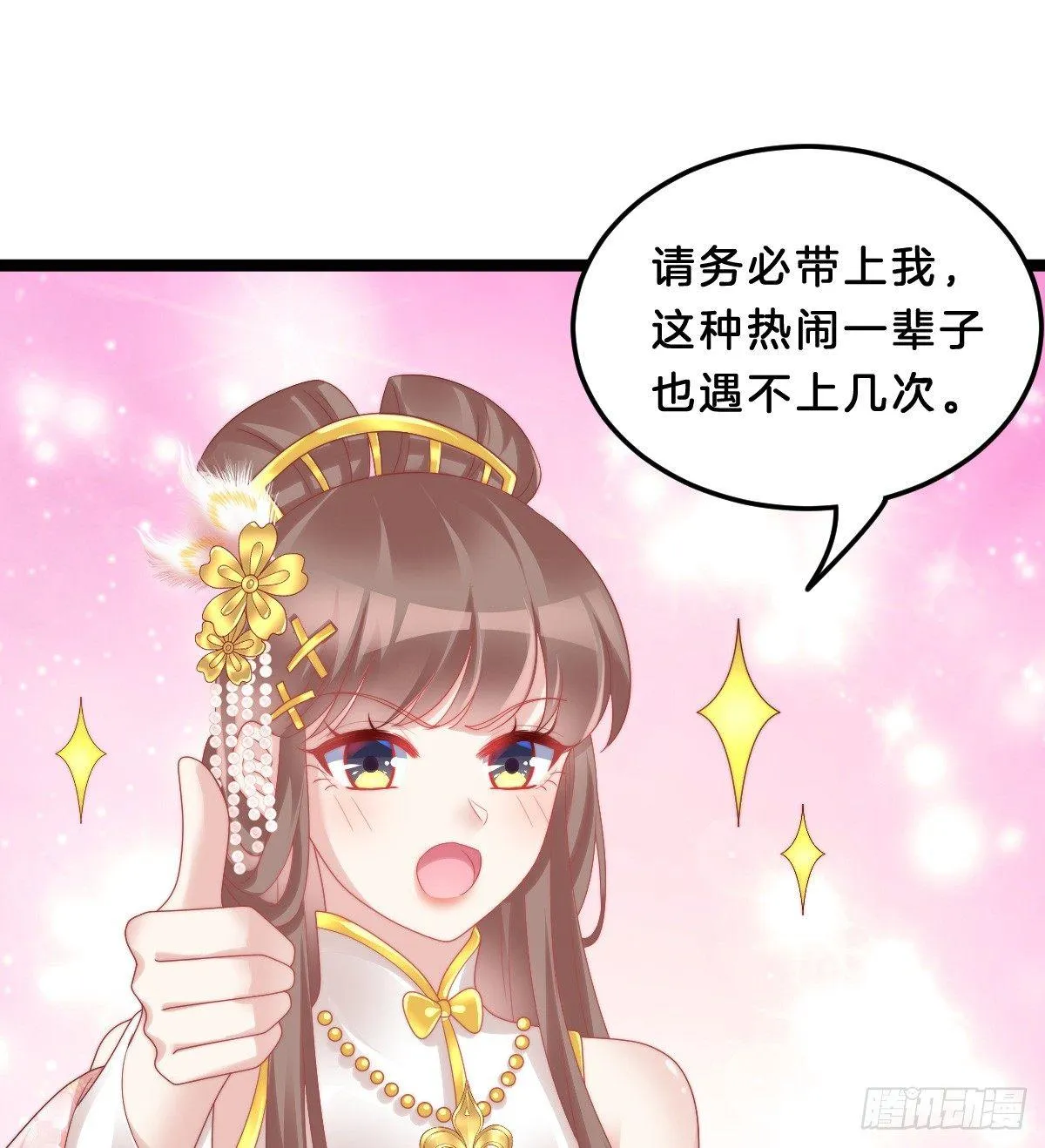 男人之间也很危险 第36页