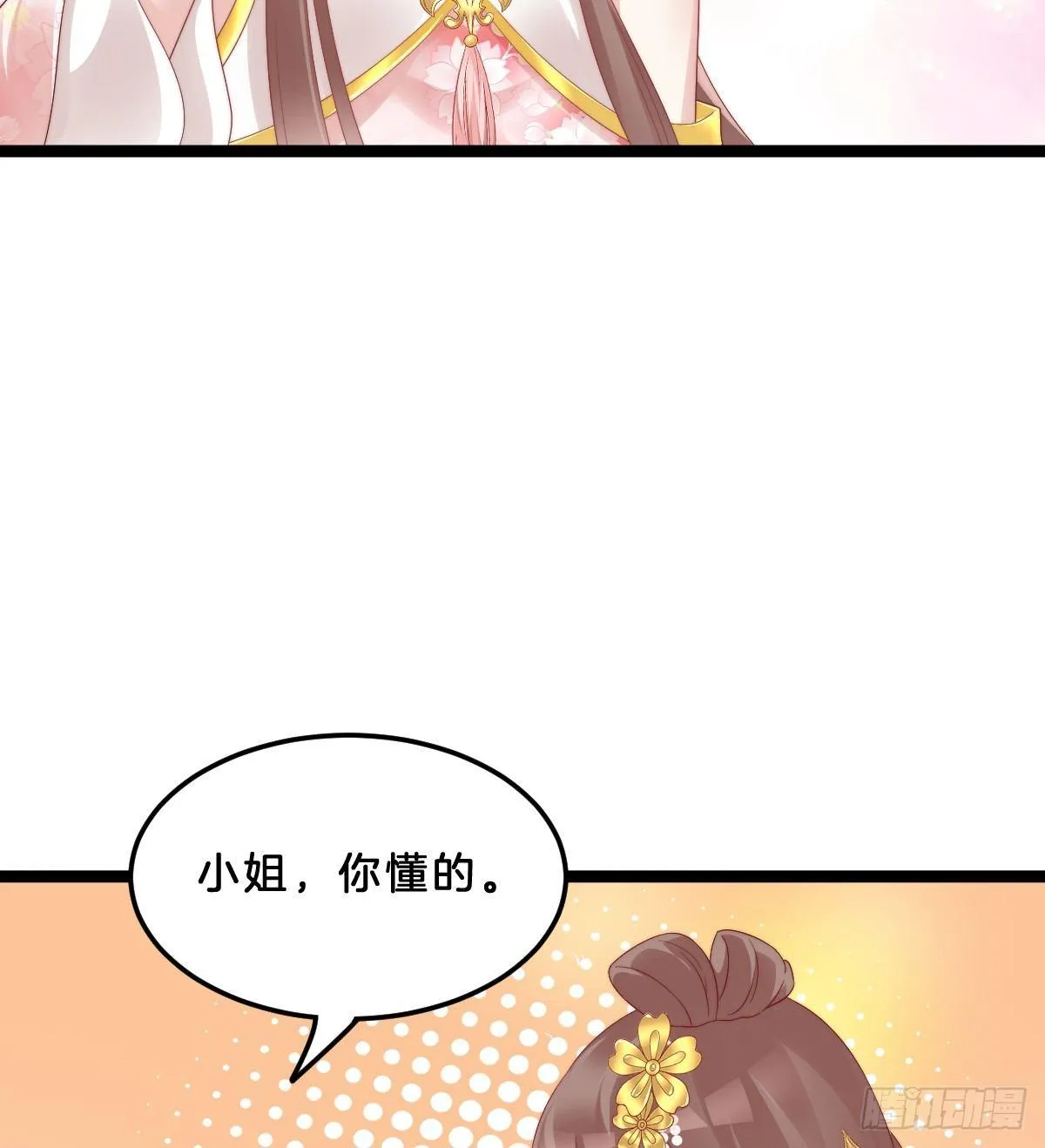 男人之间也很危险 第37页