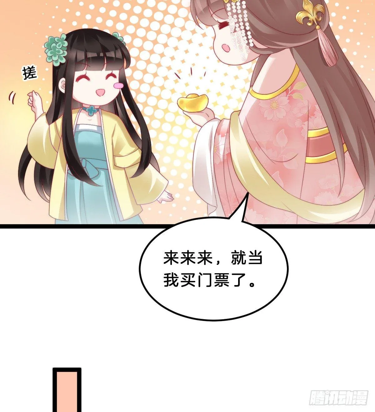 男人之间也很危险 第38页