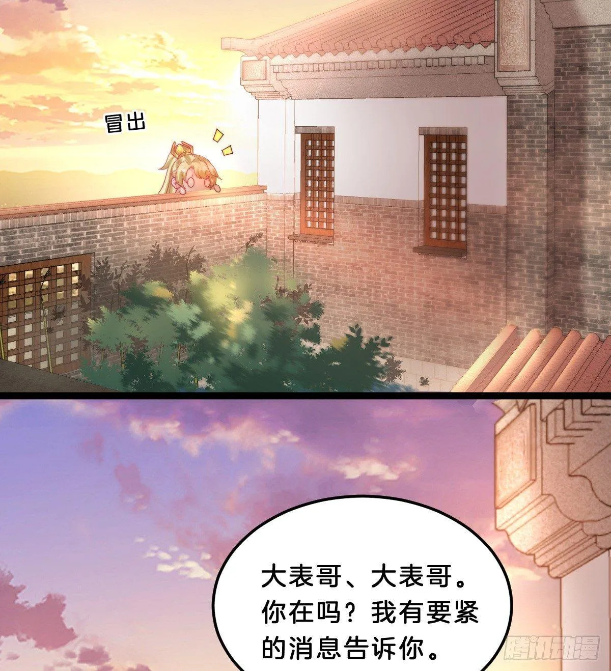男人之间也很危险 第40页
