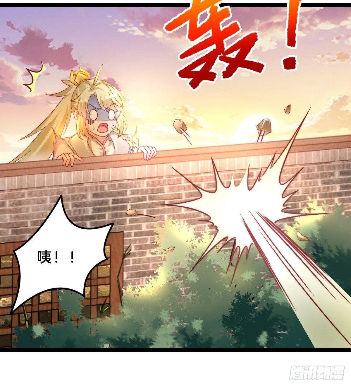 男人之间也很危险 第43页