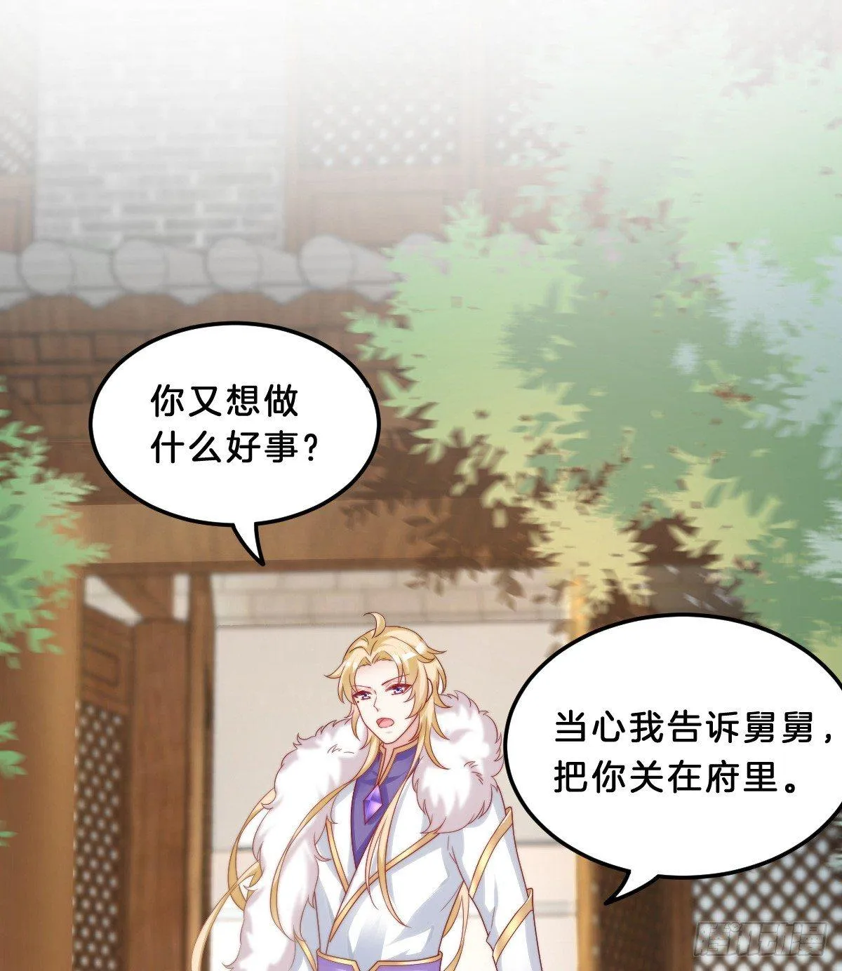 男人之间也很危险 第44页