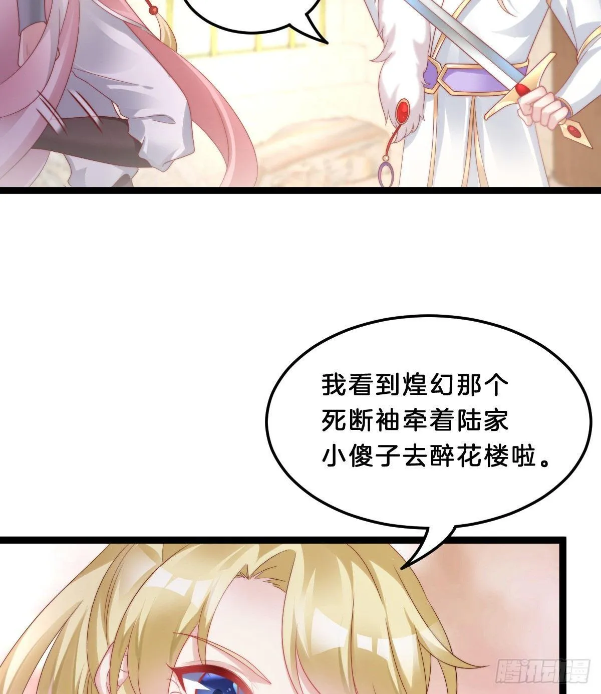 男人之间也很危险 第47页
