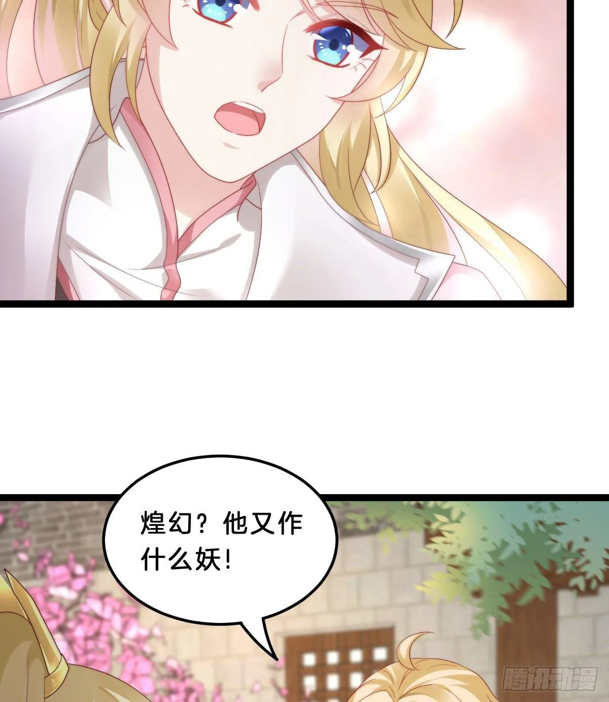 男人之间也很危险 第48页