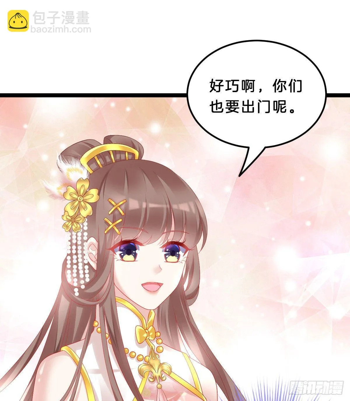 男人之间也很危险 第55页