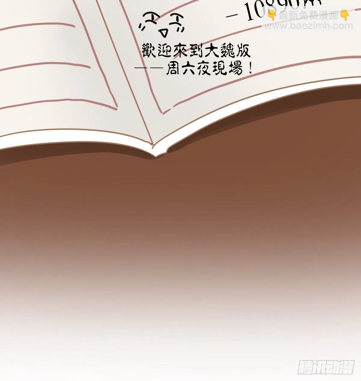 男人之间也很危险 第60页