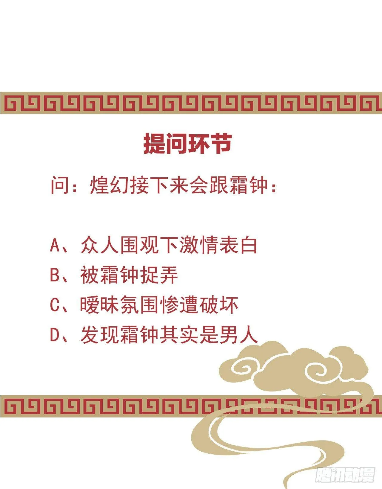 男人之间也很危险 第61页