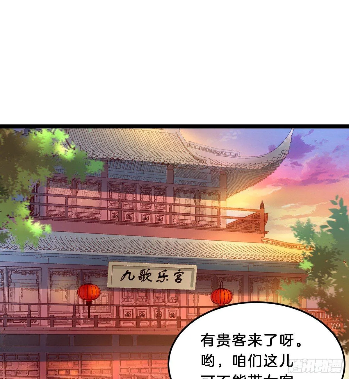 坦诚相见 第3页