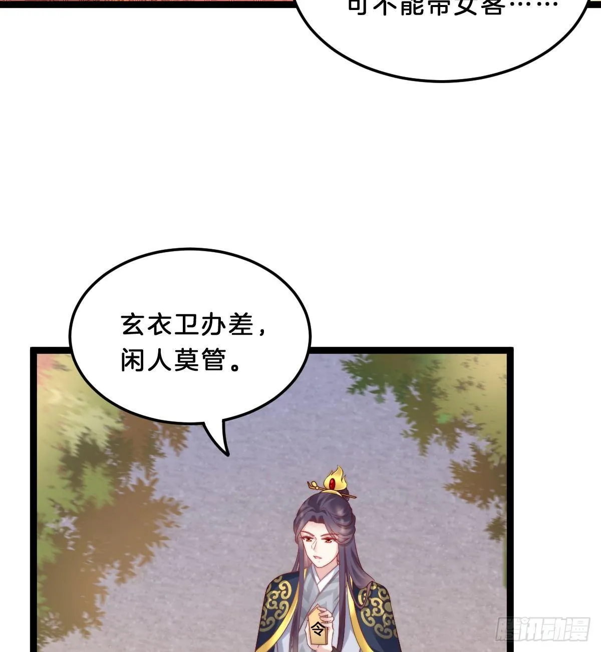 坦诚相见 第4页