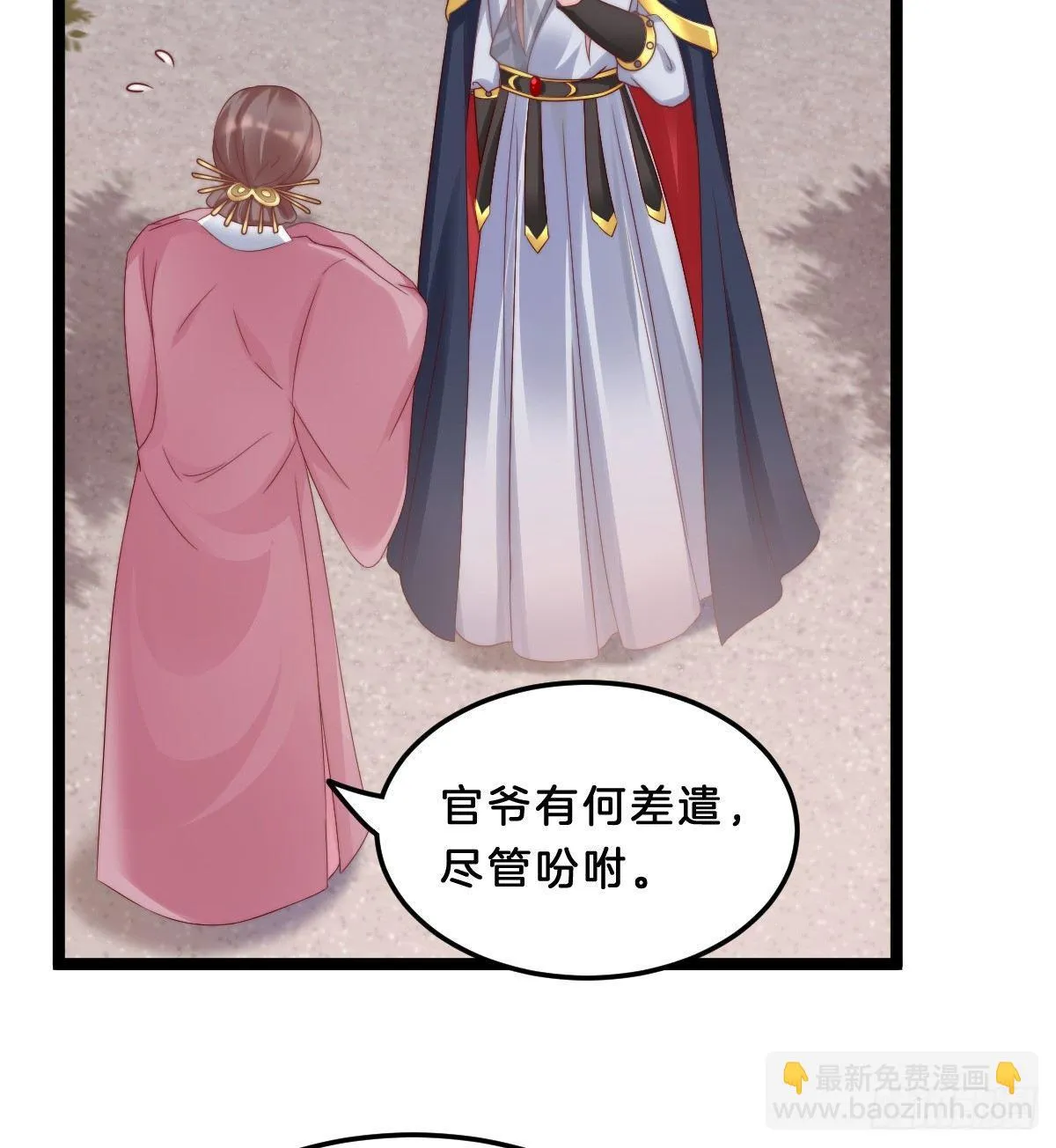 坦诚相见 第5页