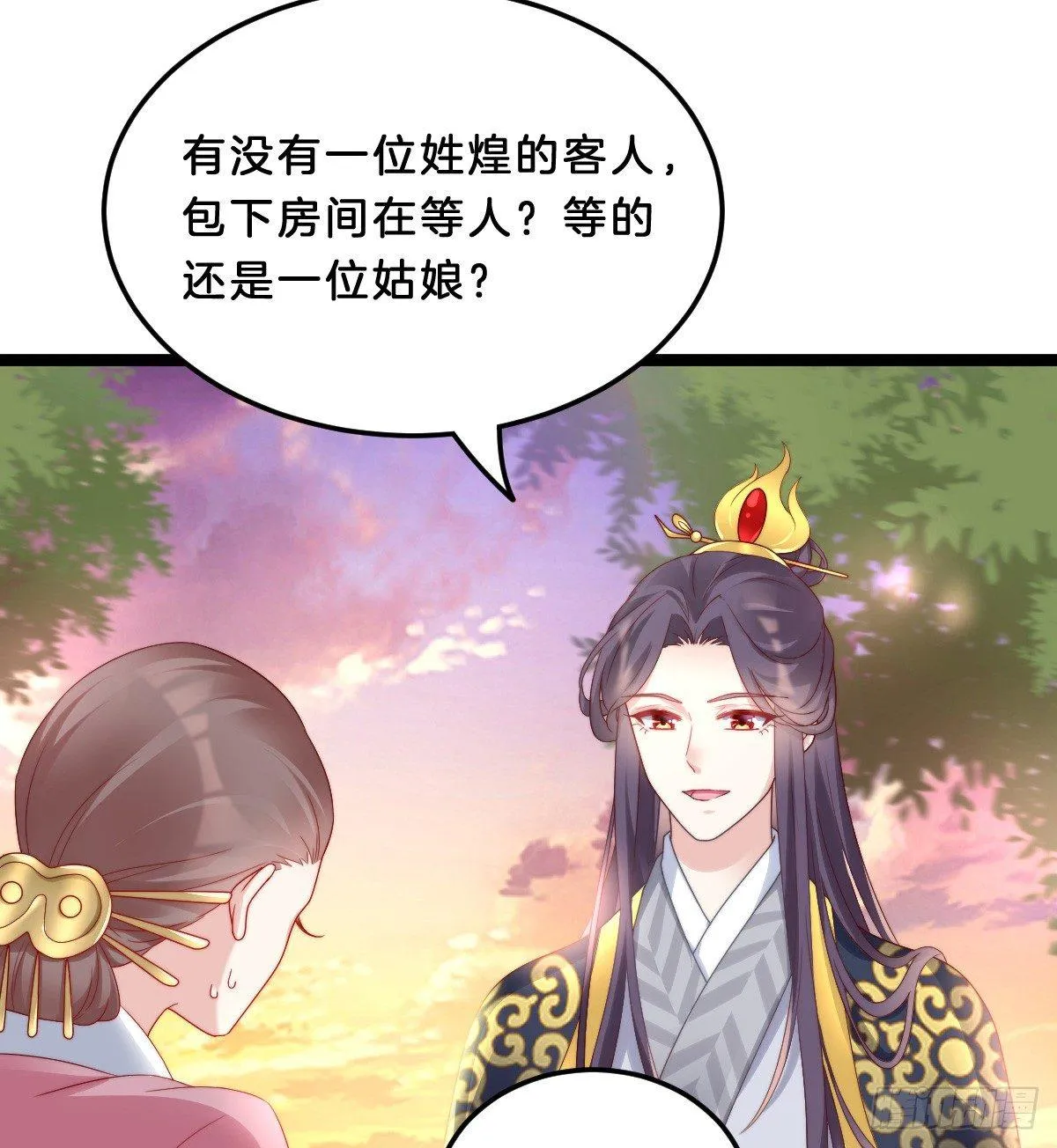 坦诚相见 第6页