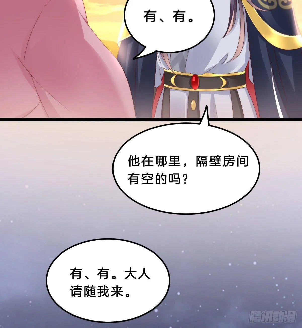 坦诚相见 第7页