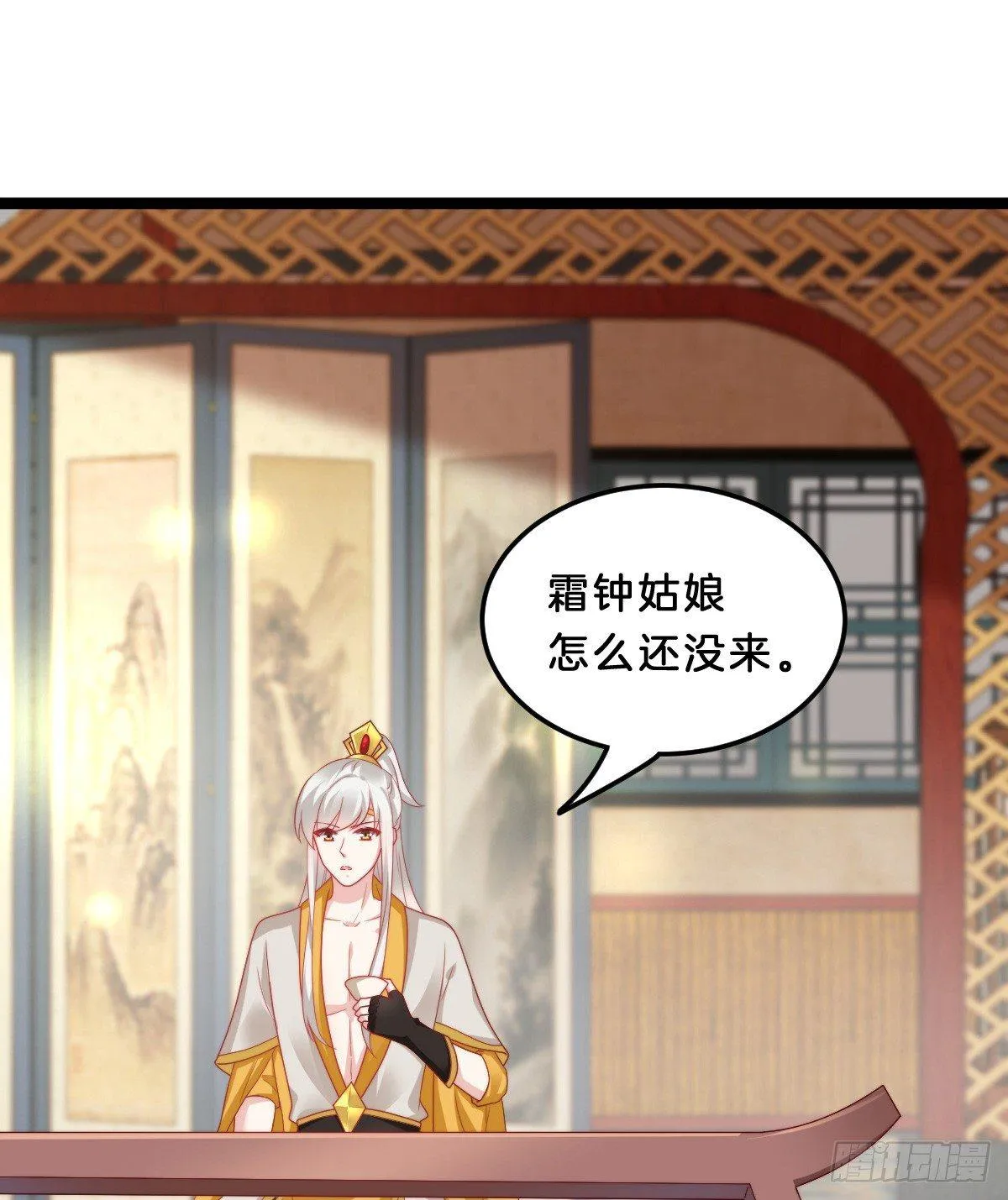 坦诚相见 第12页
