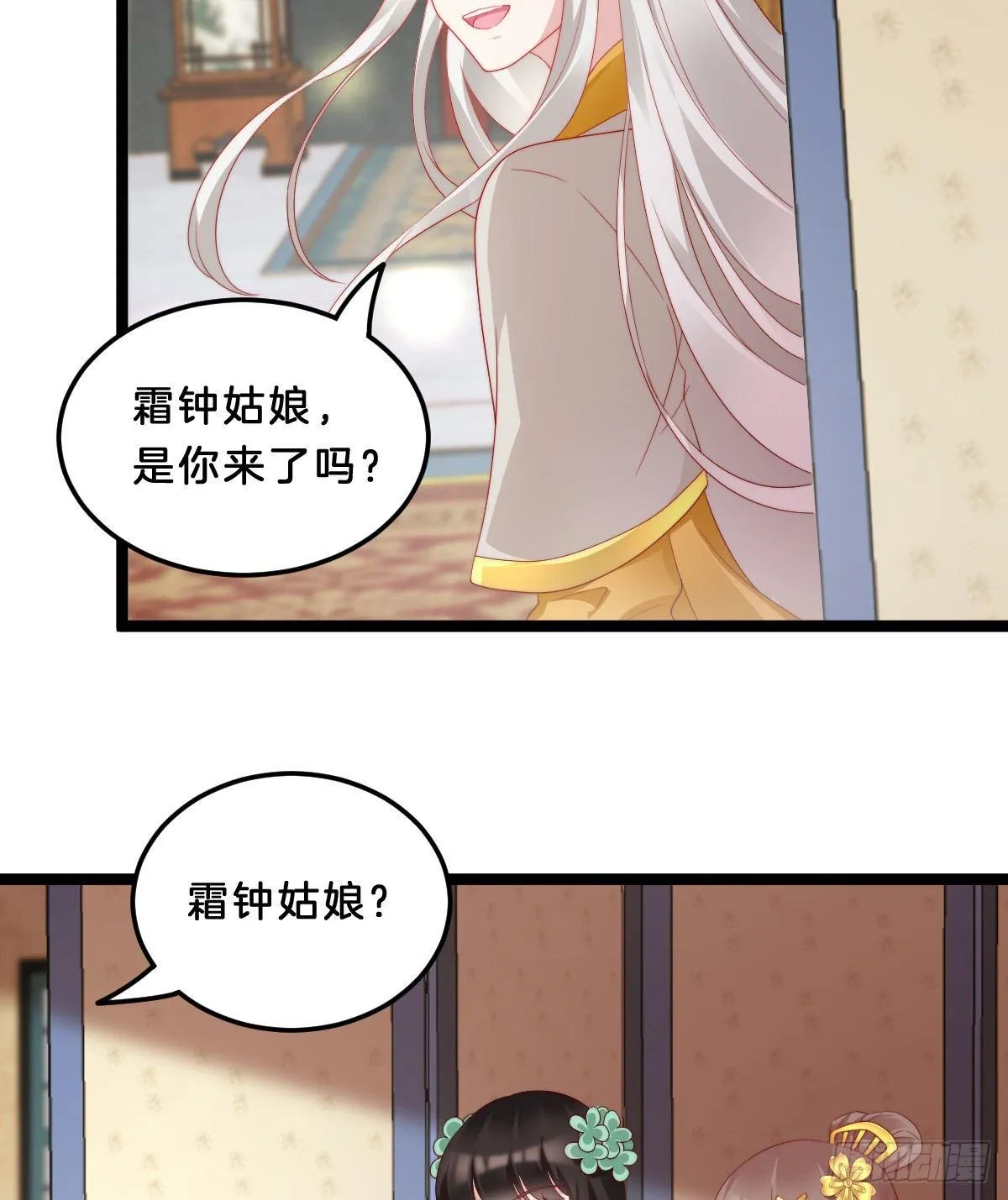 坦诚相见 第14页