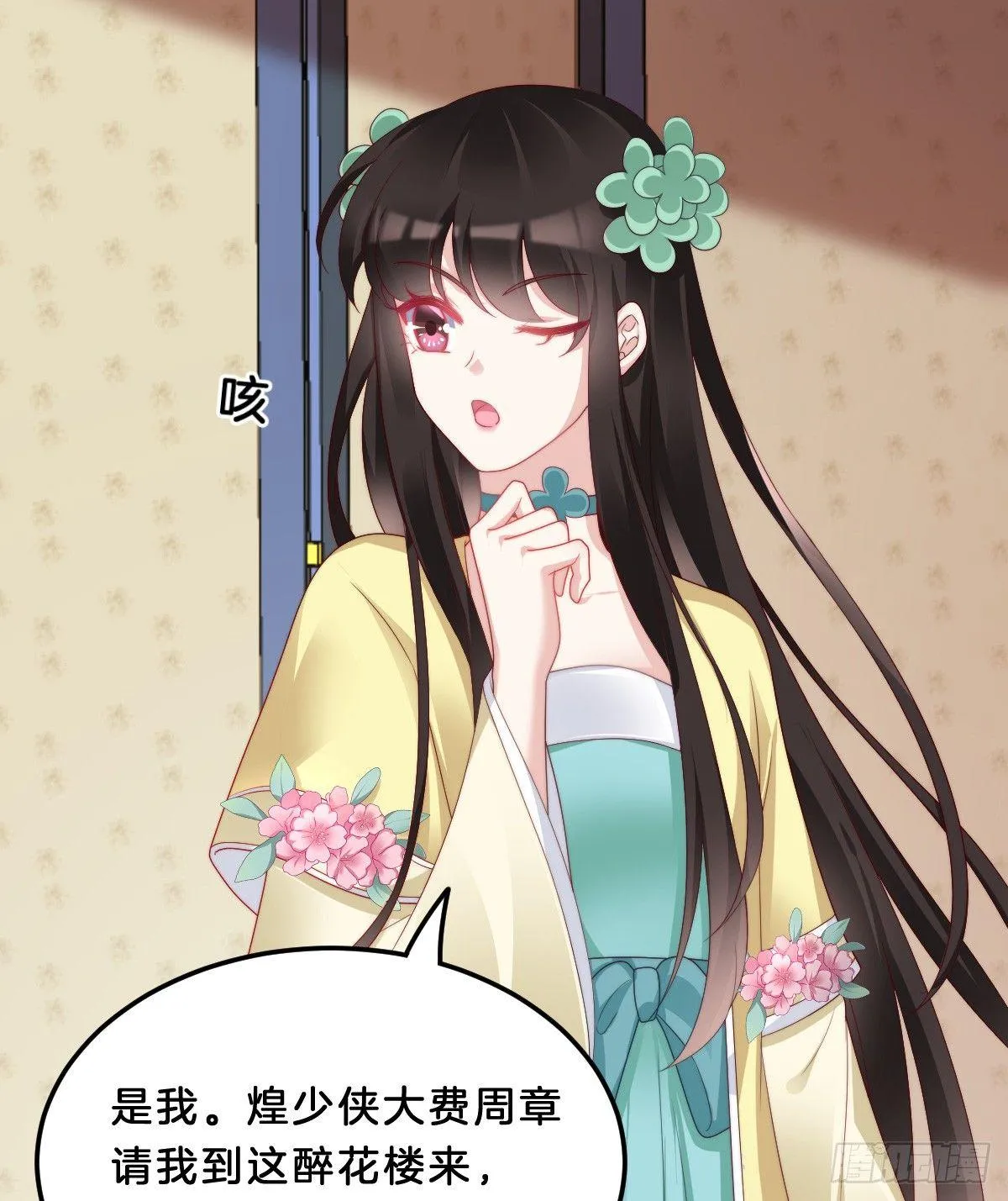 坦诚相见 第16页