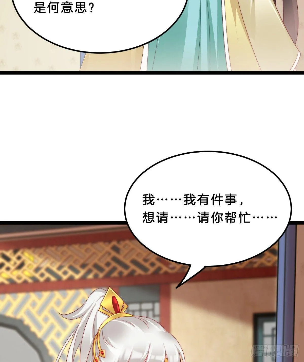 坦诚相见 第17页