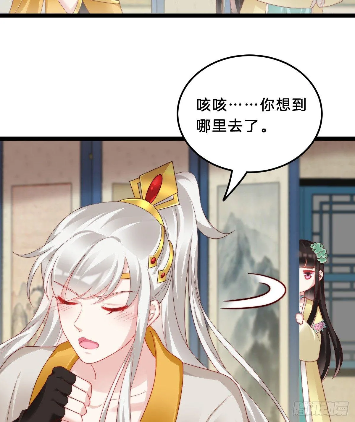 坦诚相见 第20页