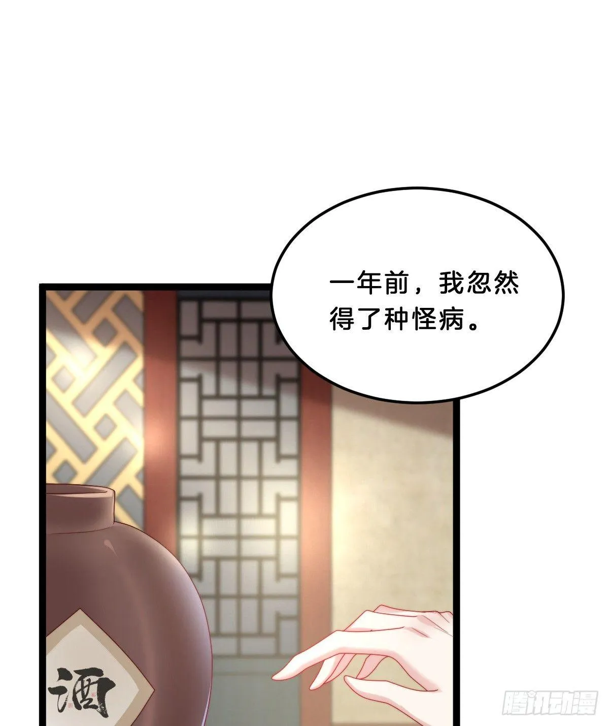 坦诚相见 第23页