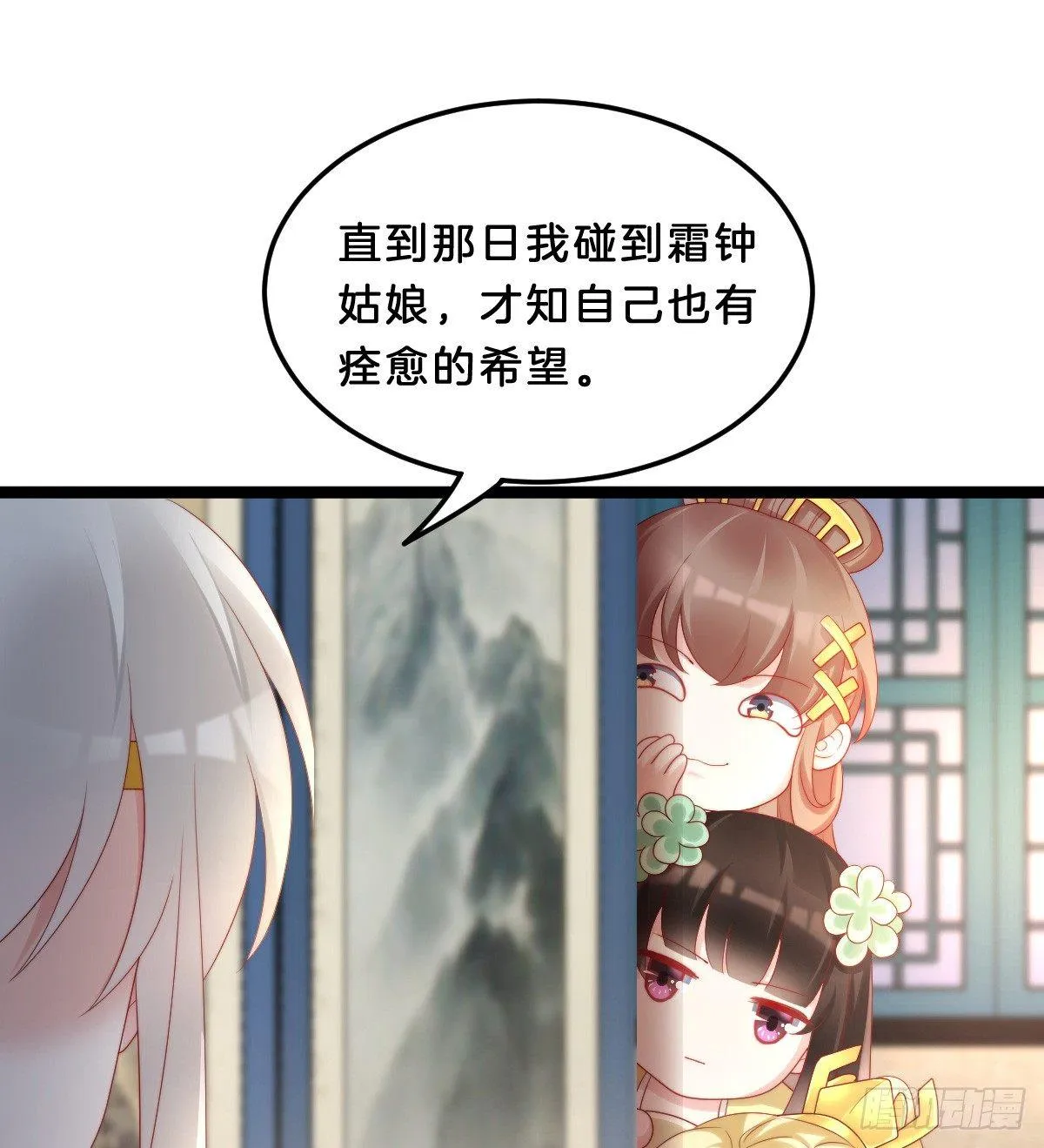 坦诚相见 第26页