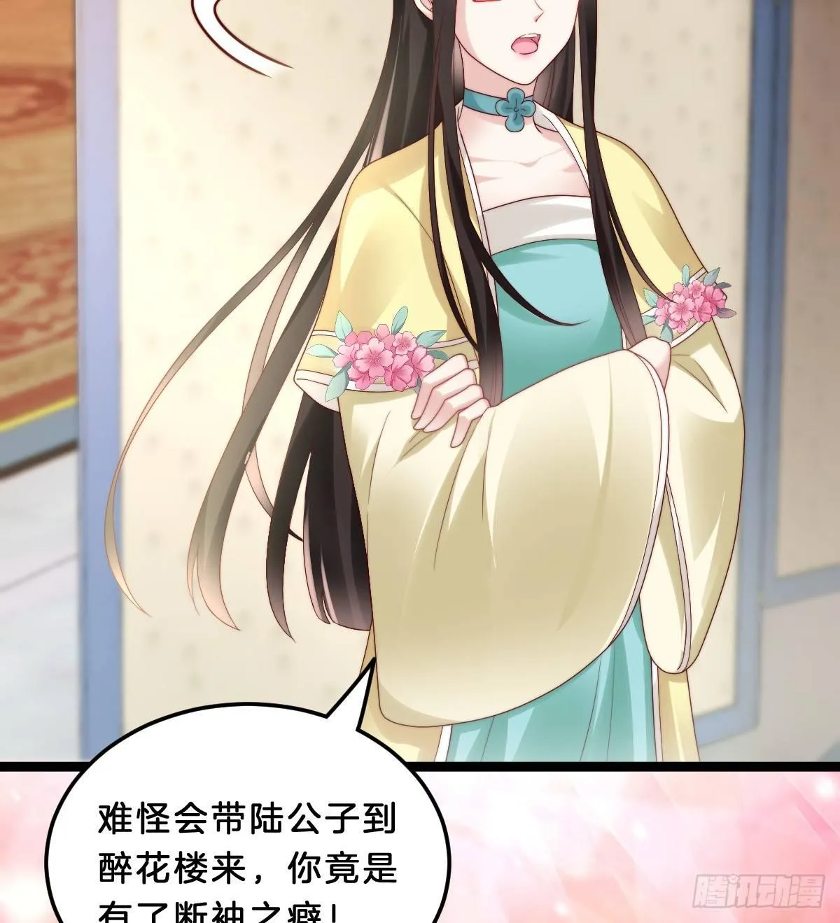 坦诚相见 第28页