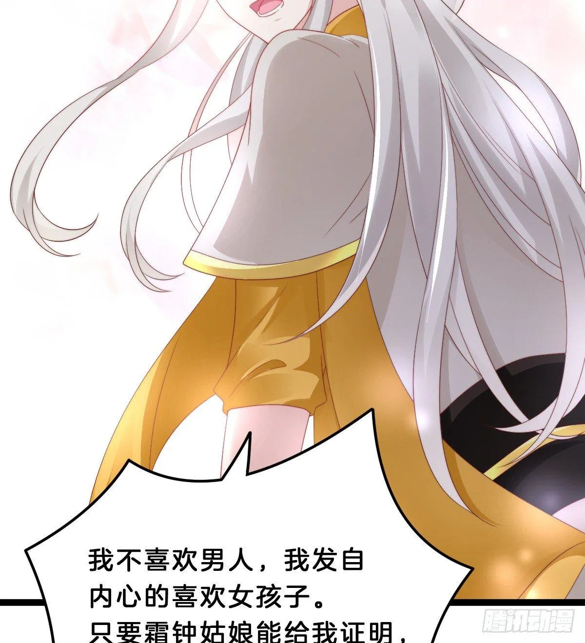 坦诚相见 第30页