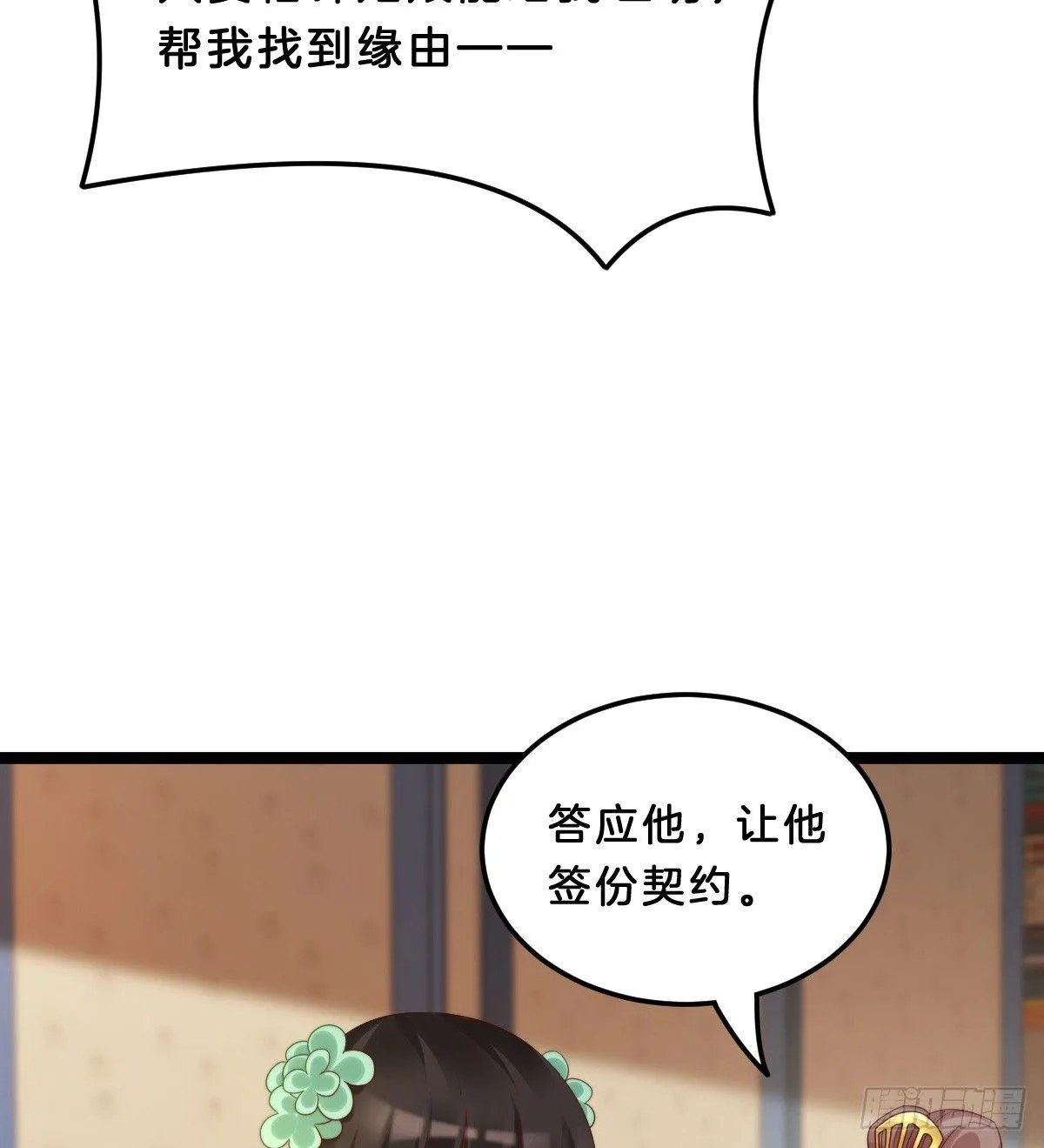 坦诚相见 第31页