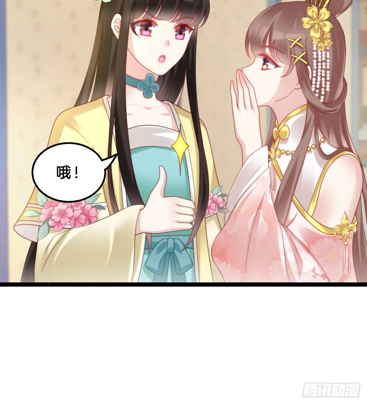 坦诚相见 第32页