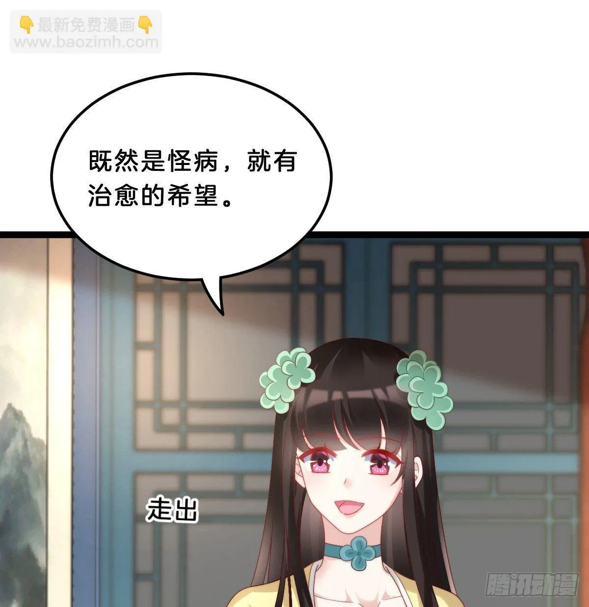 坦诚相见 第33页