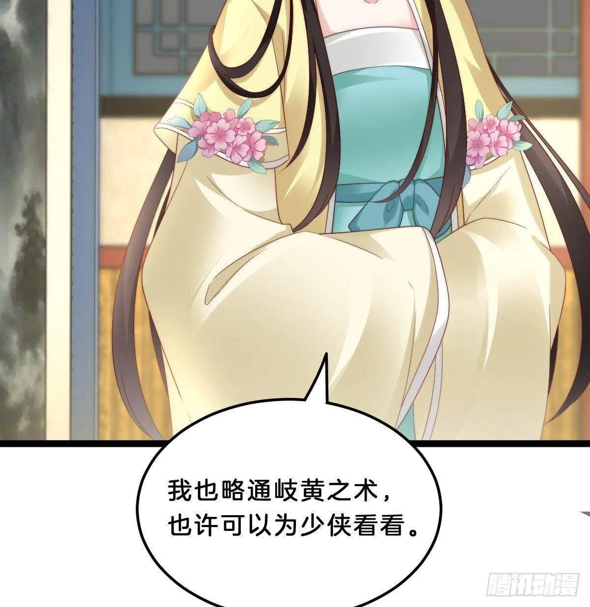 坦诚相见 第34页