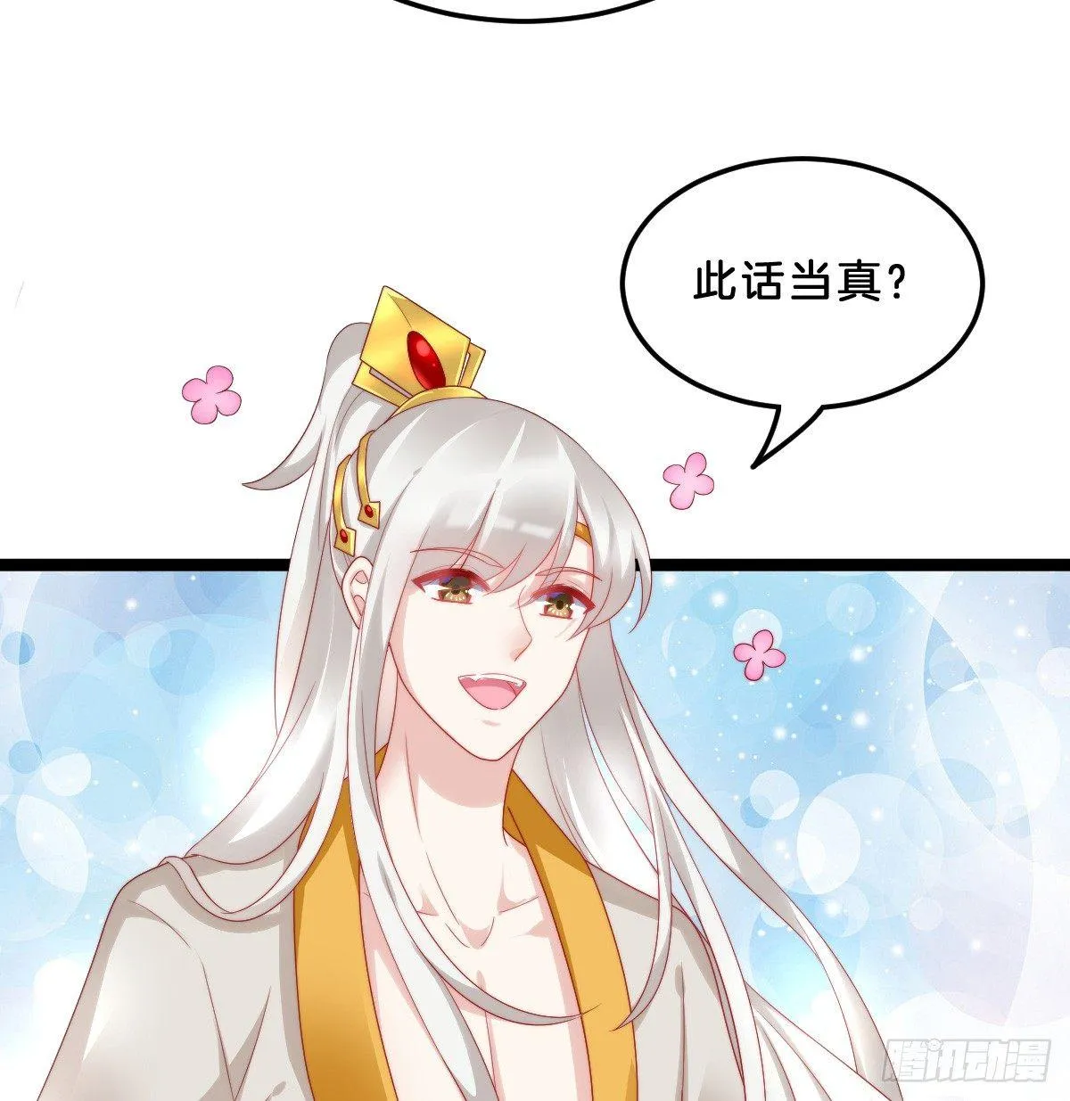 坦诚相见 第35页