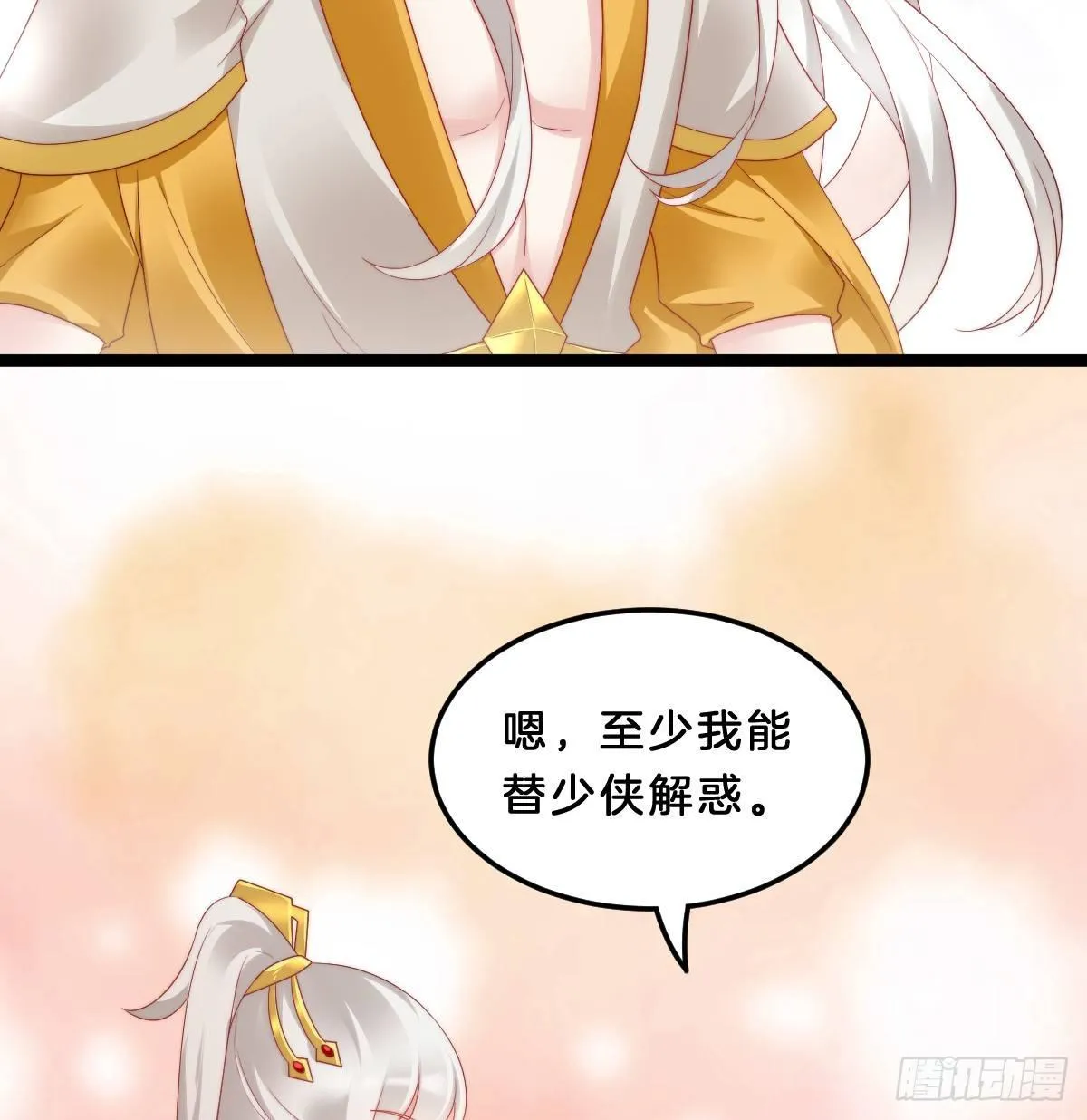 坦诚相见 第36页