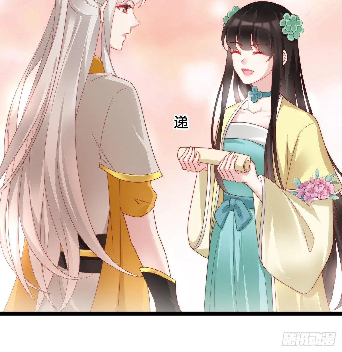 坦诚相见 第37页