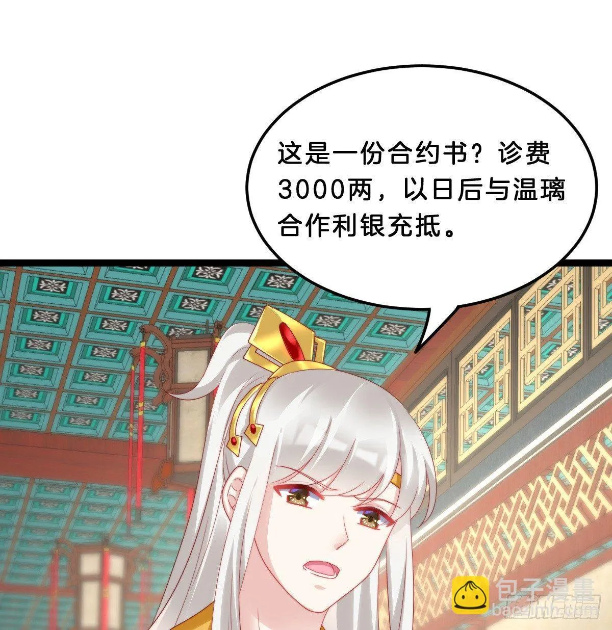 坦诚相见 第38页