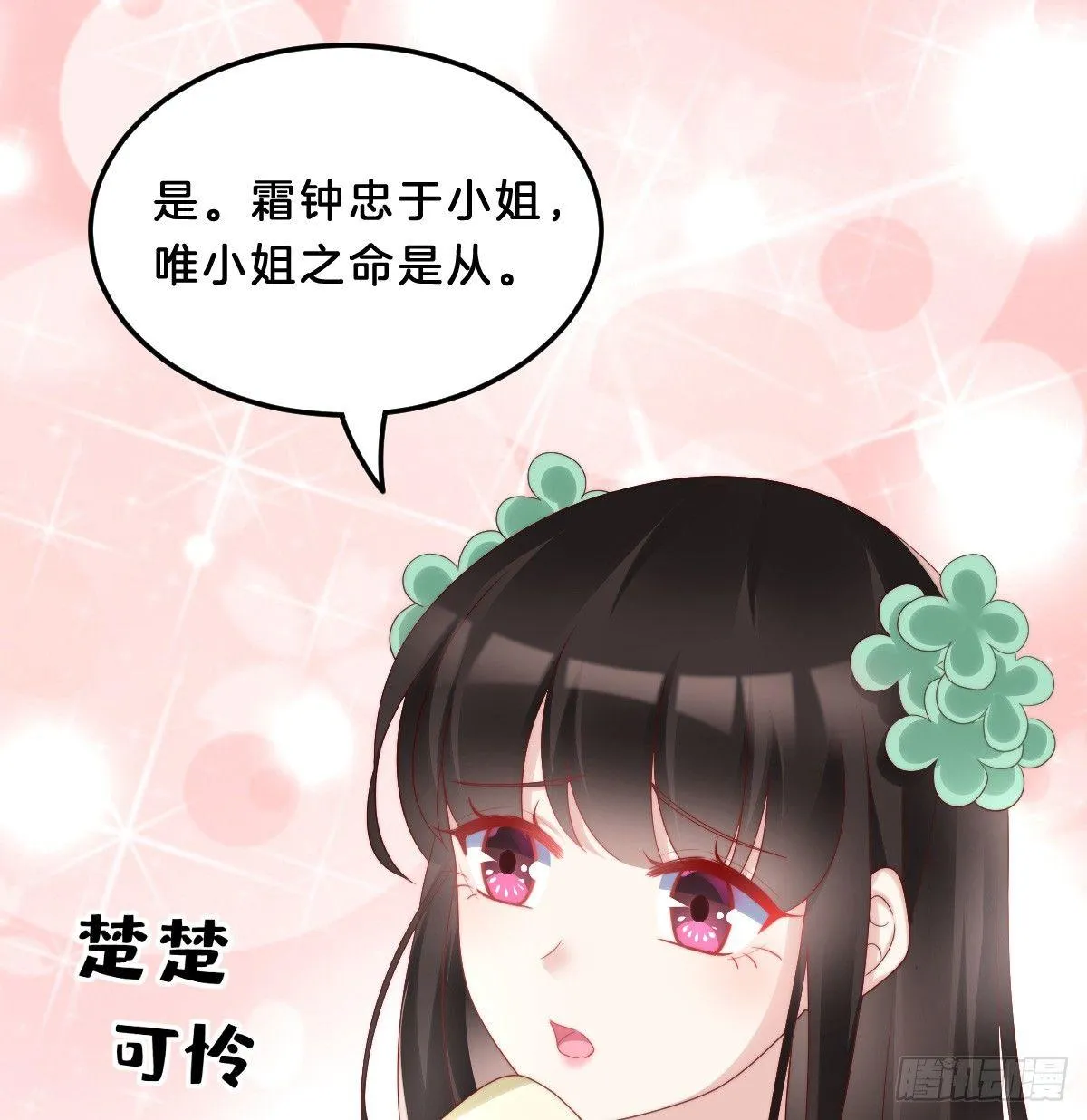 坦诚相见 第40页