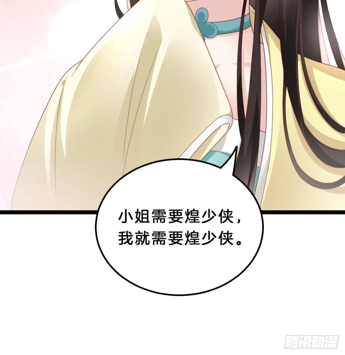坦诚相见 第41页
