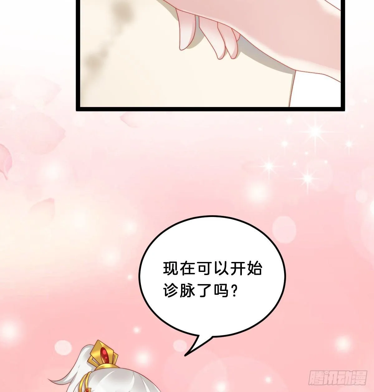 坦诚相见 第44页