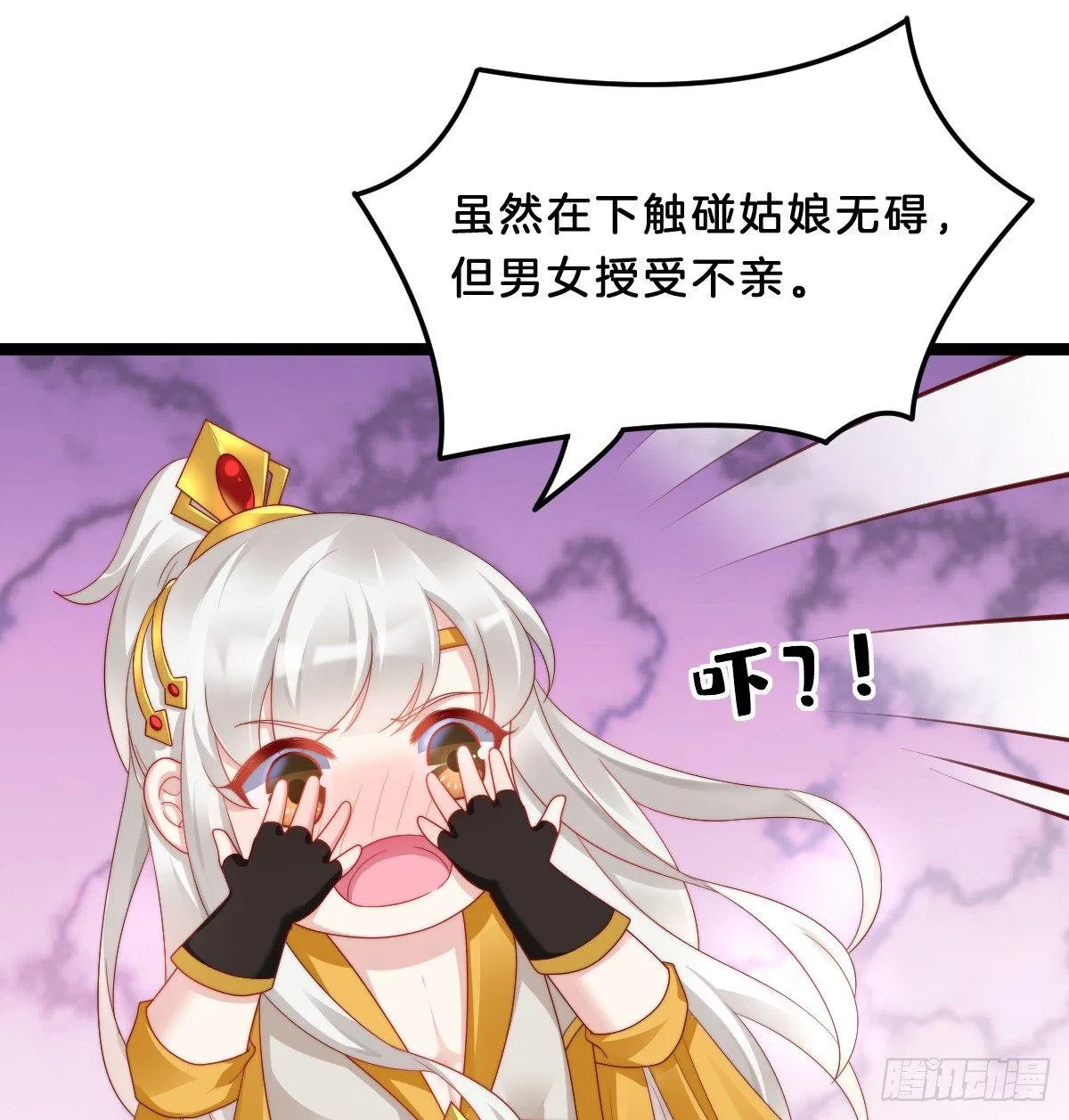 坦诚相见 第46页