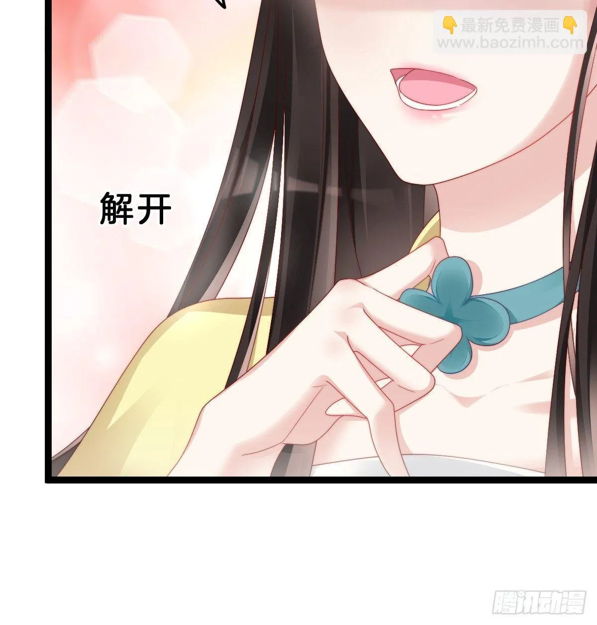 坦诚相见 第48页