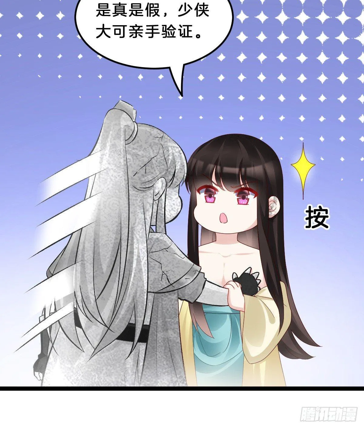 坦诚相见 第54页